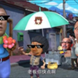 吴克的思密达烧烤（熊出没）