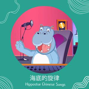 恐龙和它的尾巴 (The Dinosaur and its Tail)