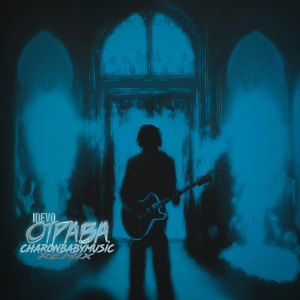 Отрава (Remix)