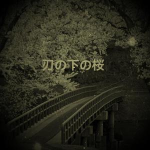 Sakura（Prod.404ERROR）