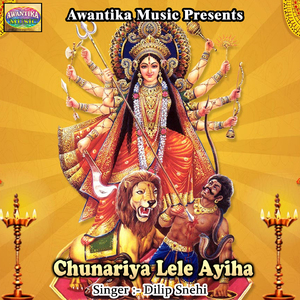 Chunariya Lele Ayiha