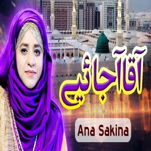 Aaqa Aa Jaiye