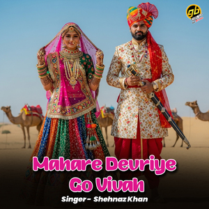 Mahare Devriye Go Vivah