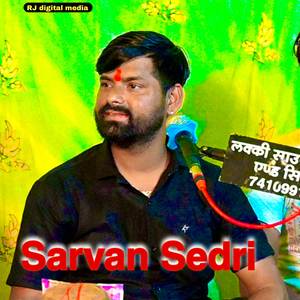 Mara Dev Dhani Gokul Vasi
