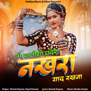 Me Chaliyo Pradesh Nakhra Yad Rakhna