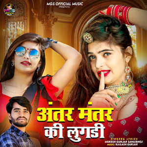 Antar Mantar Ki Lugdi