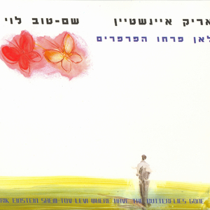 אצבעות שוקולד