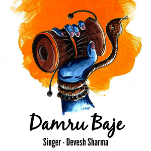Damru Baje