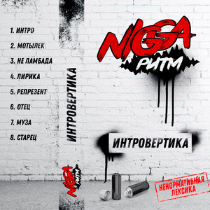 Старец (Original Mix)