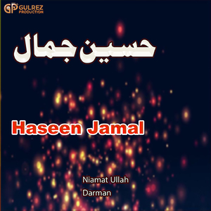 Haseen Jamal
