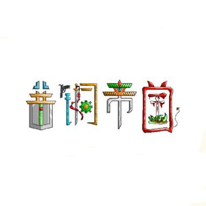 黄铜帝国-平静的鼓点