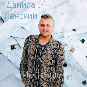 Ир те каҫ
