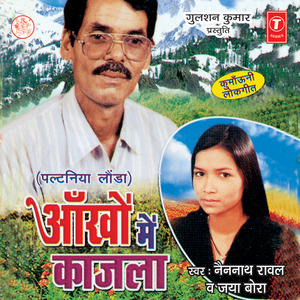 O Laonda Paltaniya Laonda