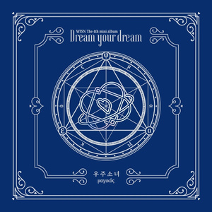 꿈꾸는 마음으로