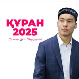 Фатиха сүресі