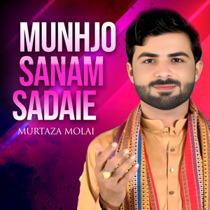 Yari Thori Yar Kon Su Thokaie