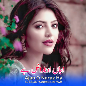 Ajan O Naraz Hy