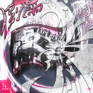 倒带(Prod.Jeremiah)