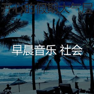 安静的在家里工作声音