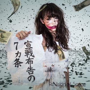 負け続きの日々