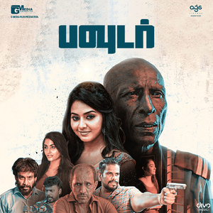Saayam Pona Vennilavae (From "Powder")