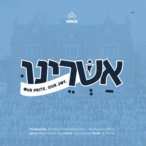 Ashreinu: Our Pride & Joy (Kinus Tzeirei Hashluchim)