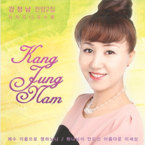 힘을 내세요 (국악)