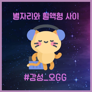 감성 오GG (Emotion)