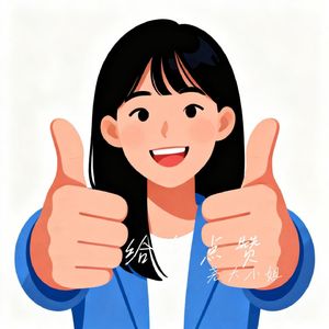给你点赞