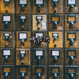 아픔 속에서 웃어라