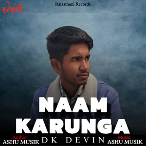 NAAM KARUNGA