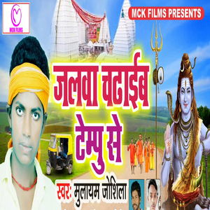 Jalwa Chadaib Tempu Se