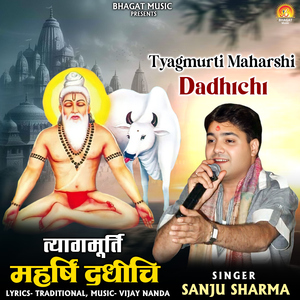 Tyagmurti Maharshi Dadhichi