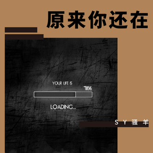 也许已经习惯（prod.by THEONE Cui）