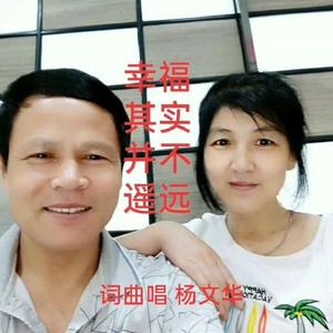 幸福其实并不遥远 伴奏