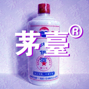 茅台（trap remix）