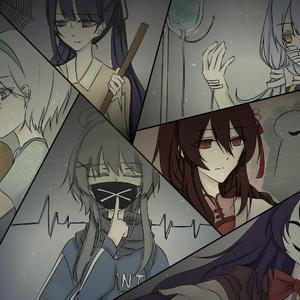 序曲·因戾名疾（重置版）