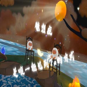 别再说那些好听话了（伴奏）