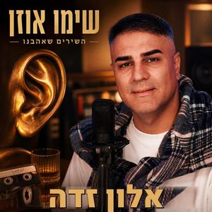 ציפור זרה