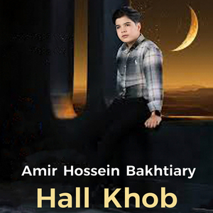 Hall Khob