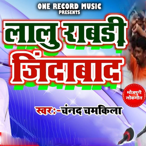 Lalu Rabdi Jindabad