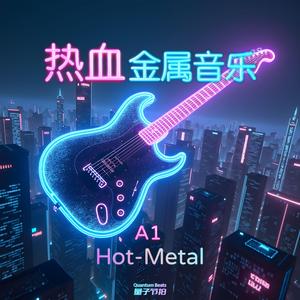 热血金属音乐-Hot Metal A1 5561