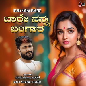 Baare Nanna Bangara