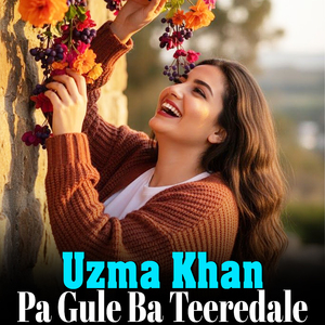 Pa Gule Ba Teeredale