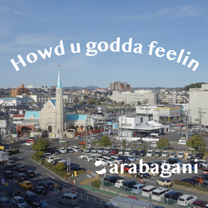 夢に覚めさせて (英語版)