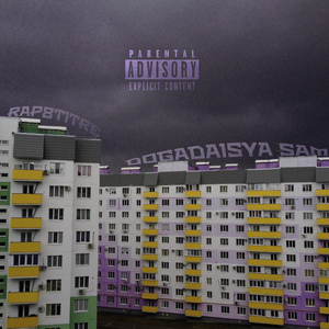 Догадайся Сам