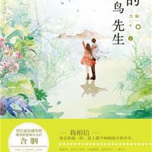 这世上独一个他