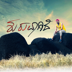 Shuruvaagide
