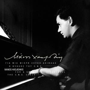 Syrtos Se Tropo Chaniotiko