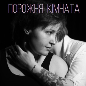 Порожня кімната